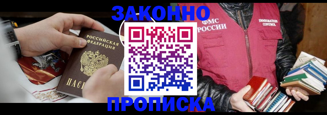 регистрация в Стрежевом