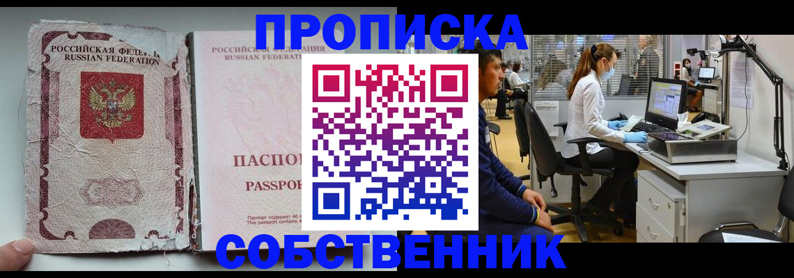 найти адрес прописки в Стрежевом