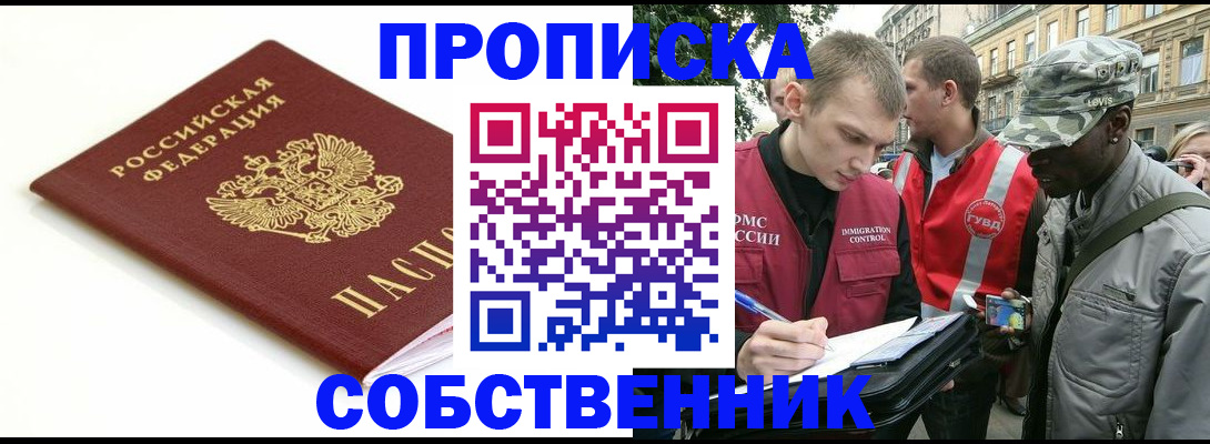 временная регистрация 2025 в Стрежевом